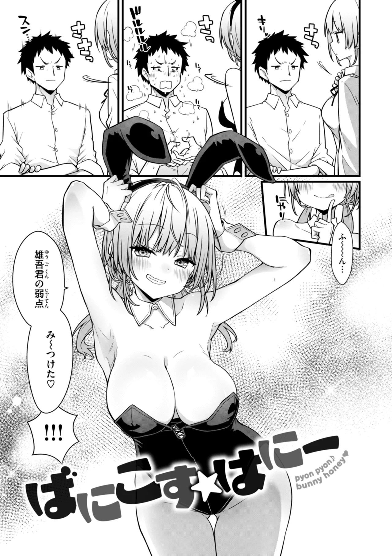 Peaceful Face! page 105 - leg lock big breasts hentai manga - read online free