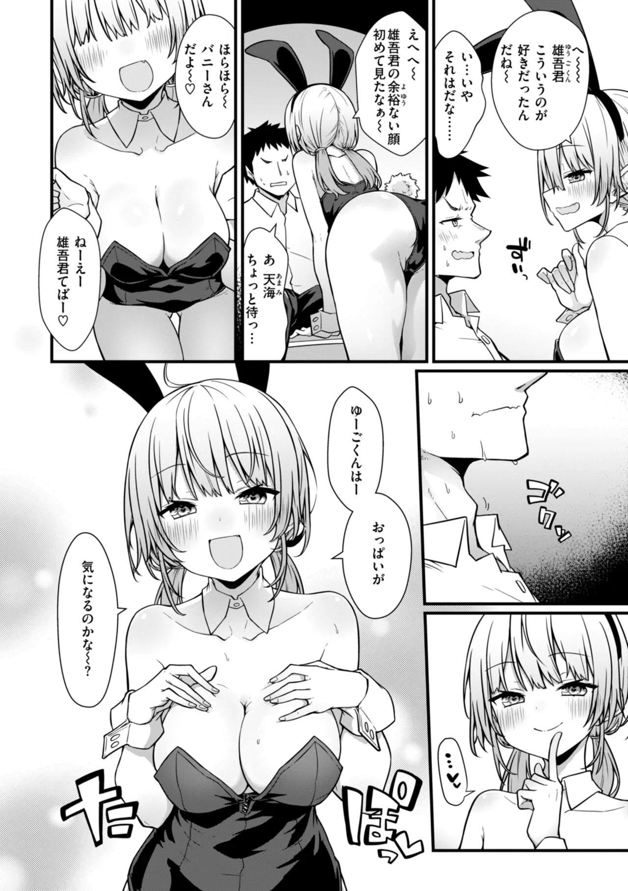 Peaceful Face! page 106 - leg lock big breasts hentai manga - read online free