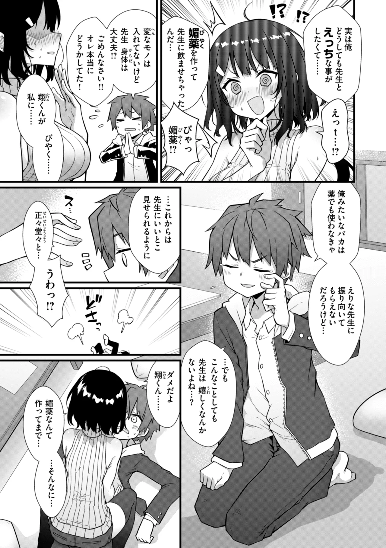 Peaceful Face! - Page 11