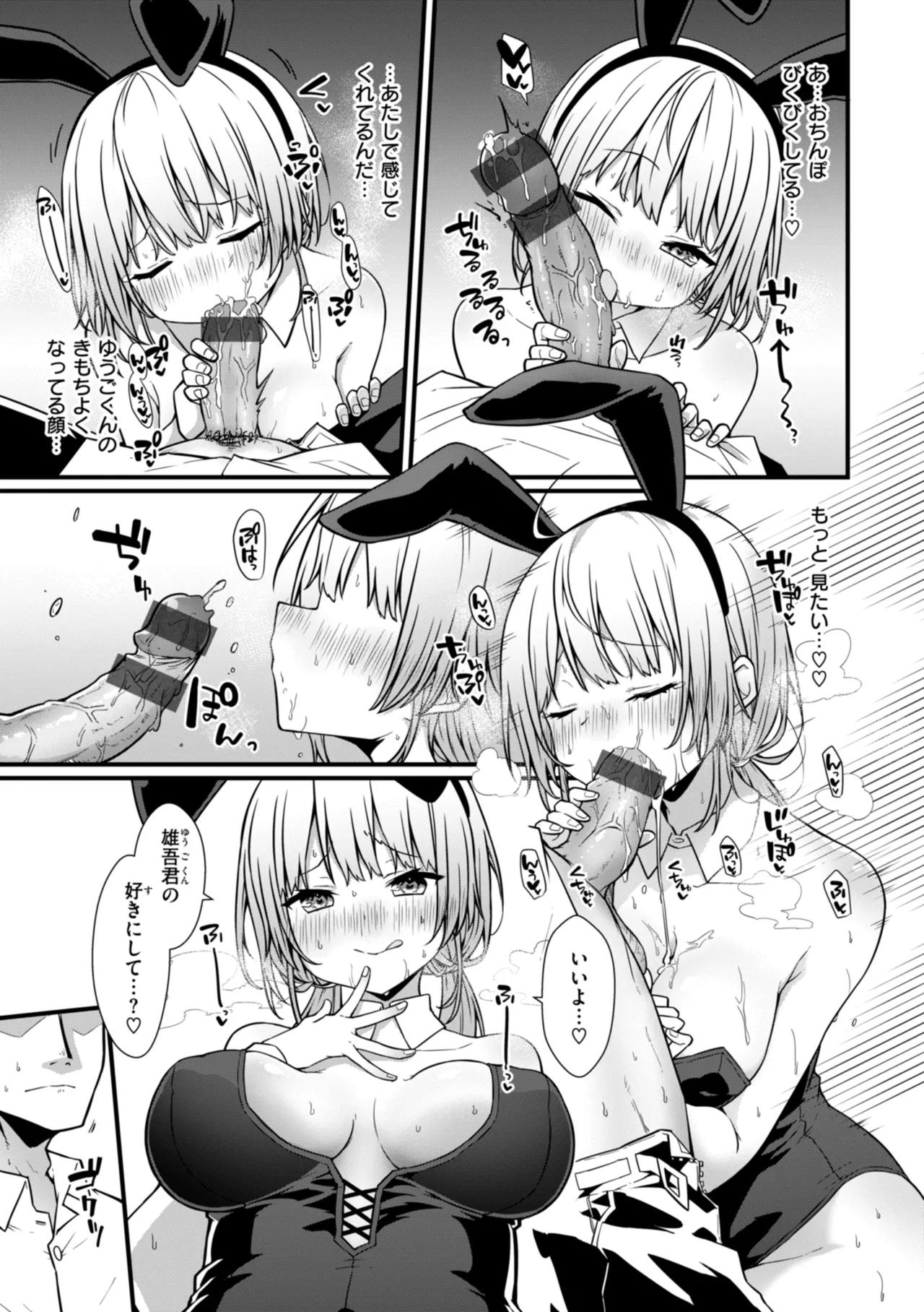 Peaceful Face! page 111 - leg lock big breasts hentai manga - read online free