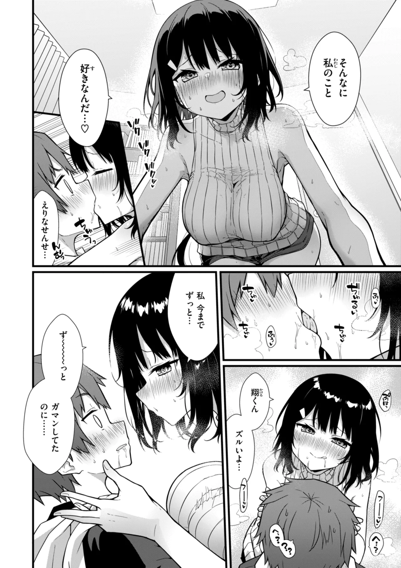Peaceful Face! page 12 - leg lock big breasts hentai manga - read online free