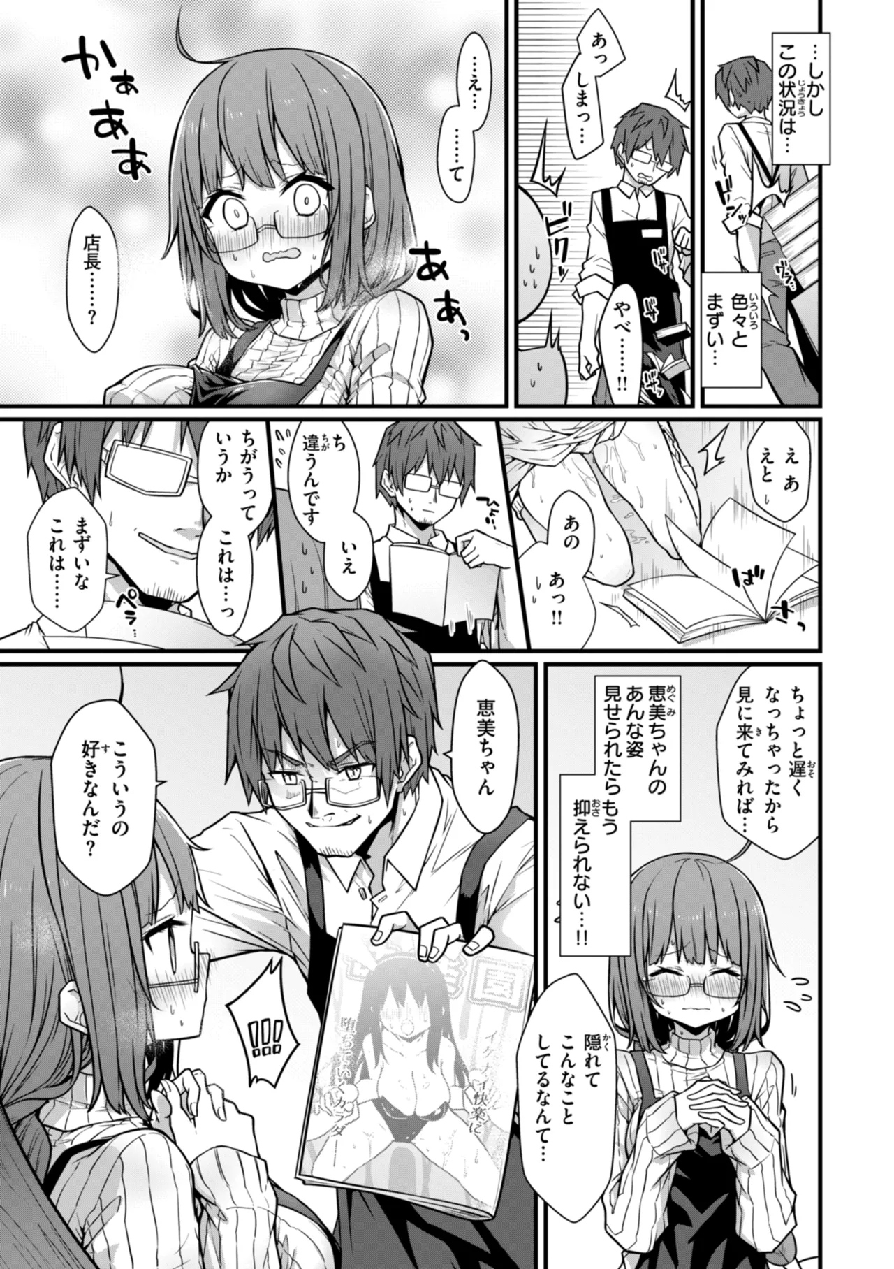 Peaceful Face! page 127 - leg lock big breasts hentai manga - read online free