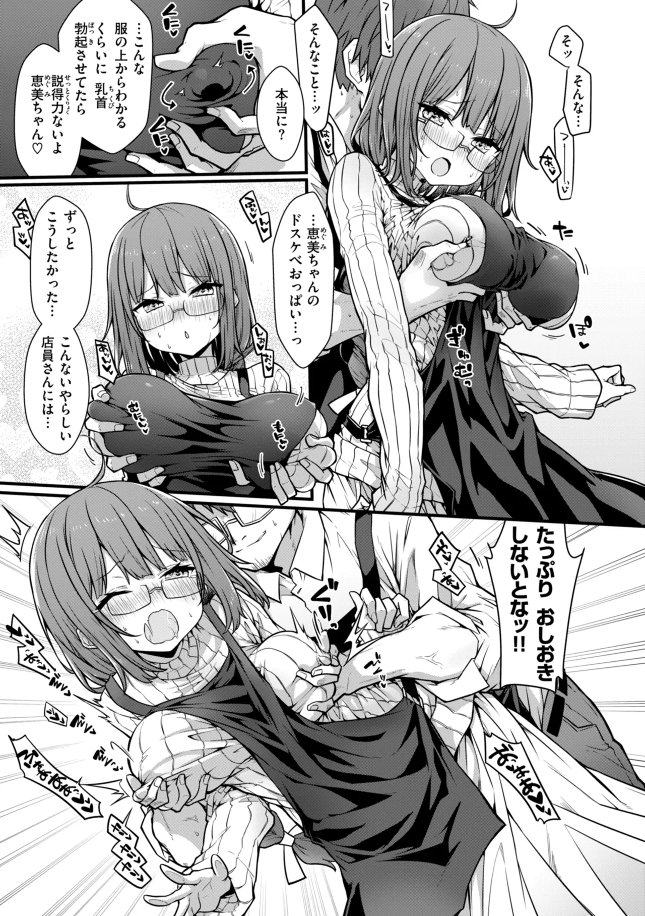 Peaceful Face! page 129 - leg lock big breasts hentai manga - read online free