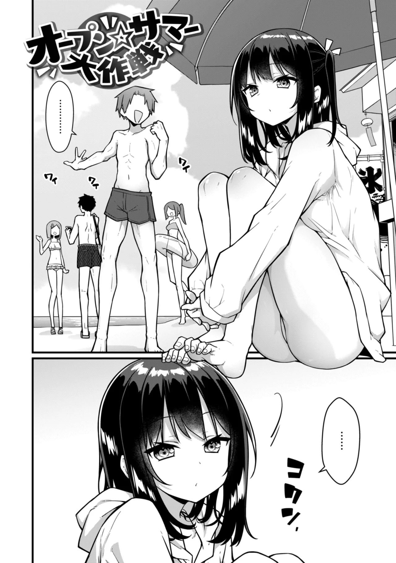 Peaceful Face! page 142 - leg lock big breasts hentai manga - read online free