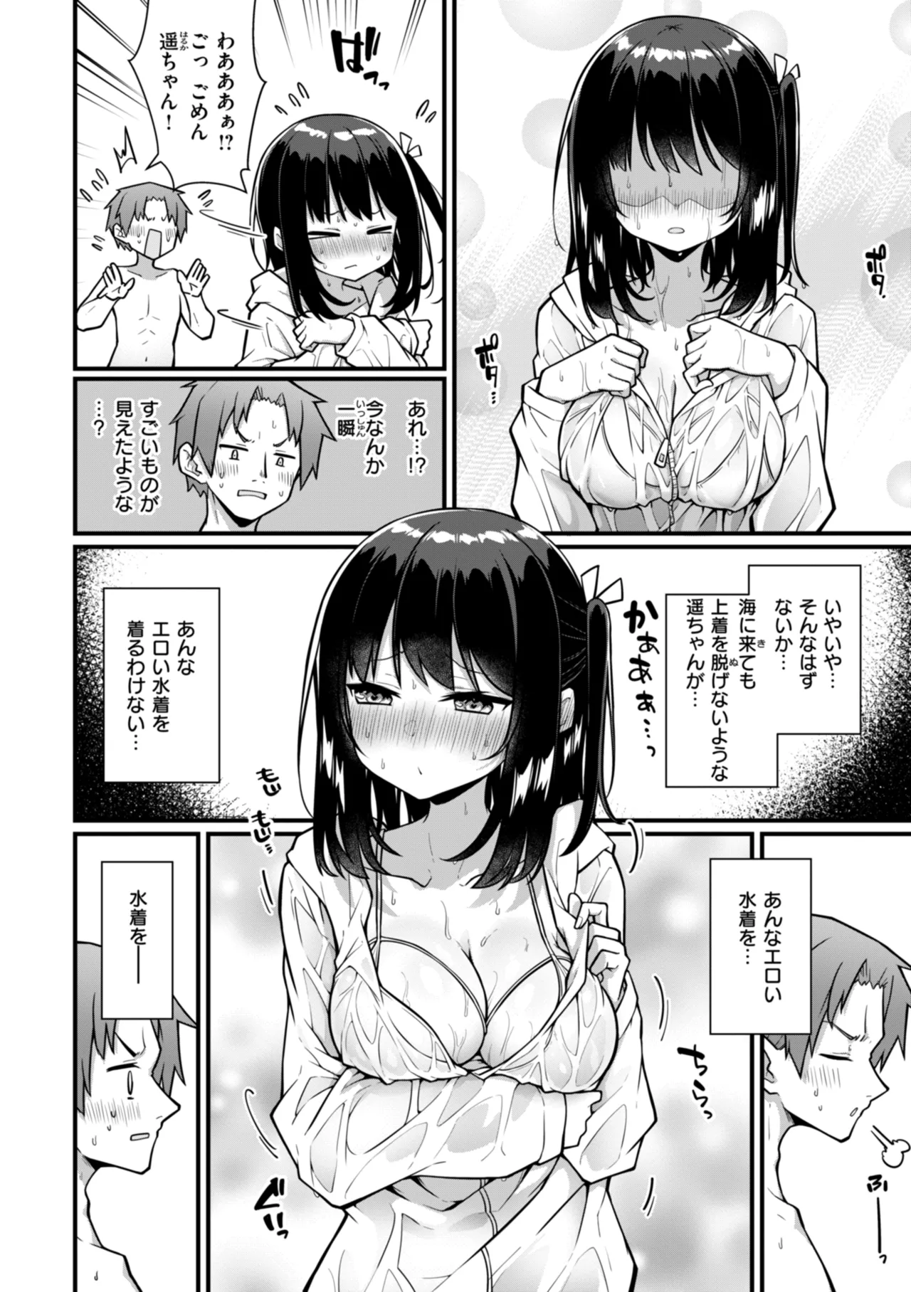 Peaceful Face! - Page 146