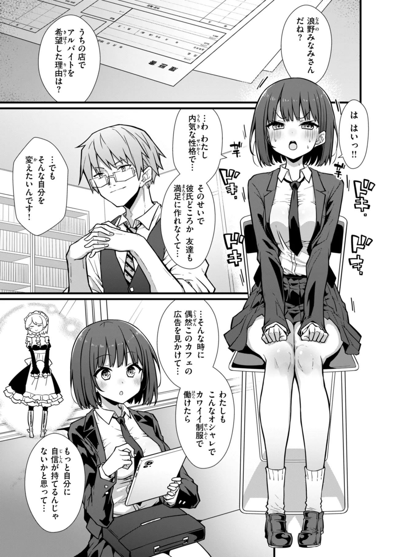 Peaceful Face! page 25 - leg lock big breasts hentai manga - read online free