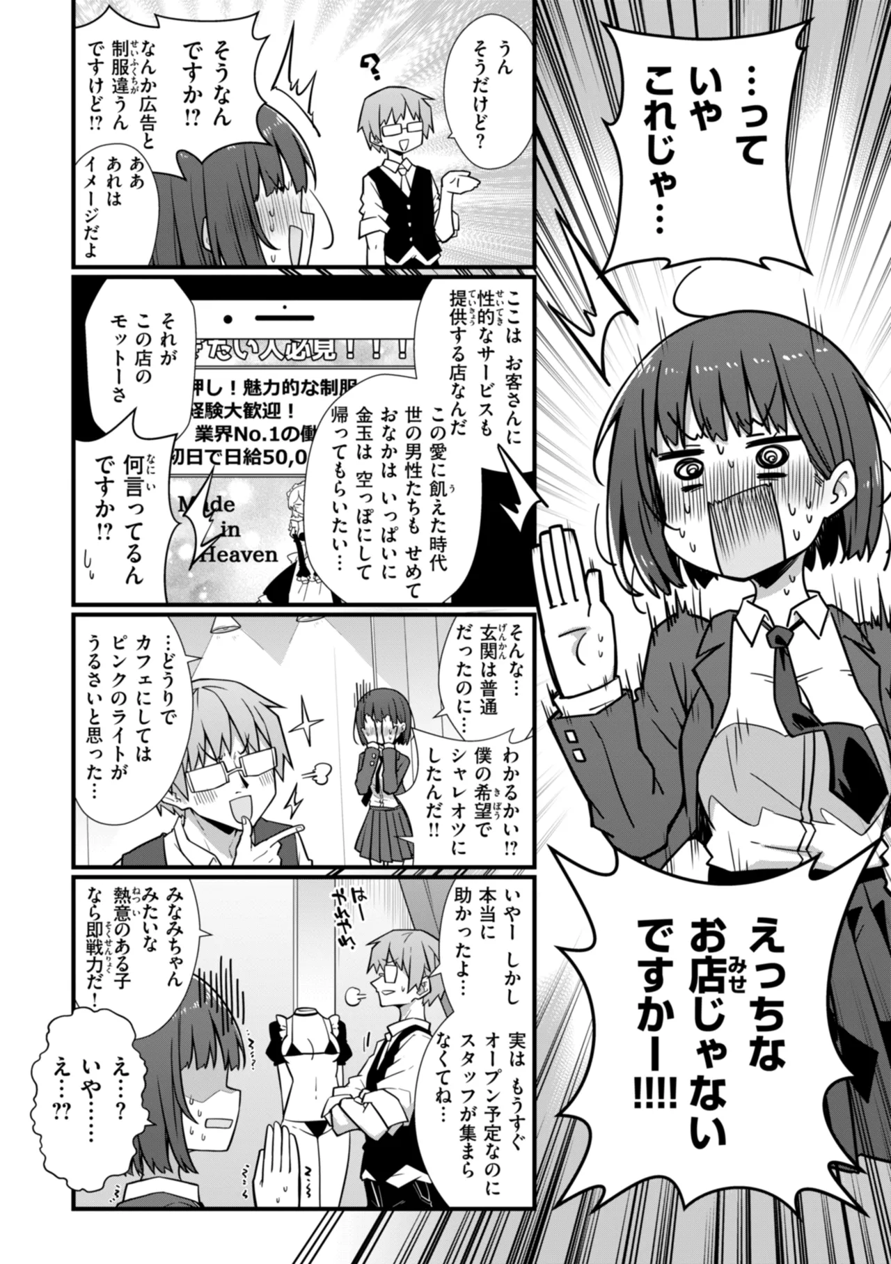 Peaceful Face! - Page 28