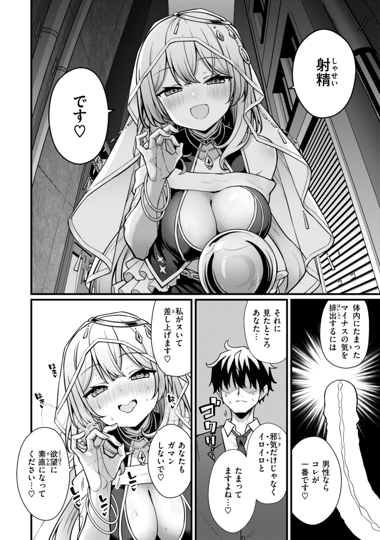 Peaceful Face! page 60 - leg lock big breasts hentai manga - read online free