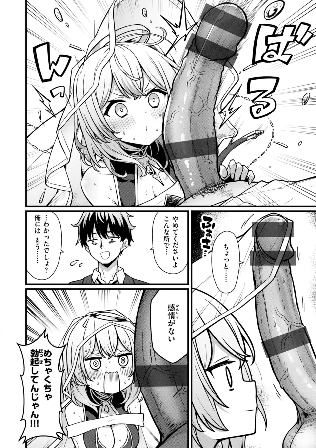 Peaceful Face! - Page 64