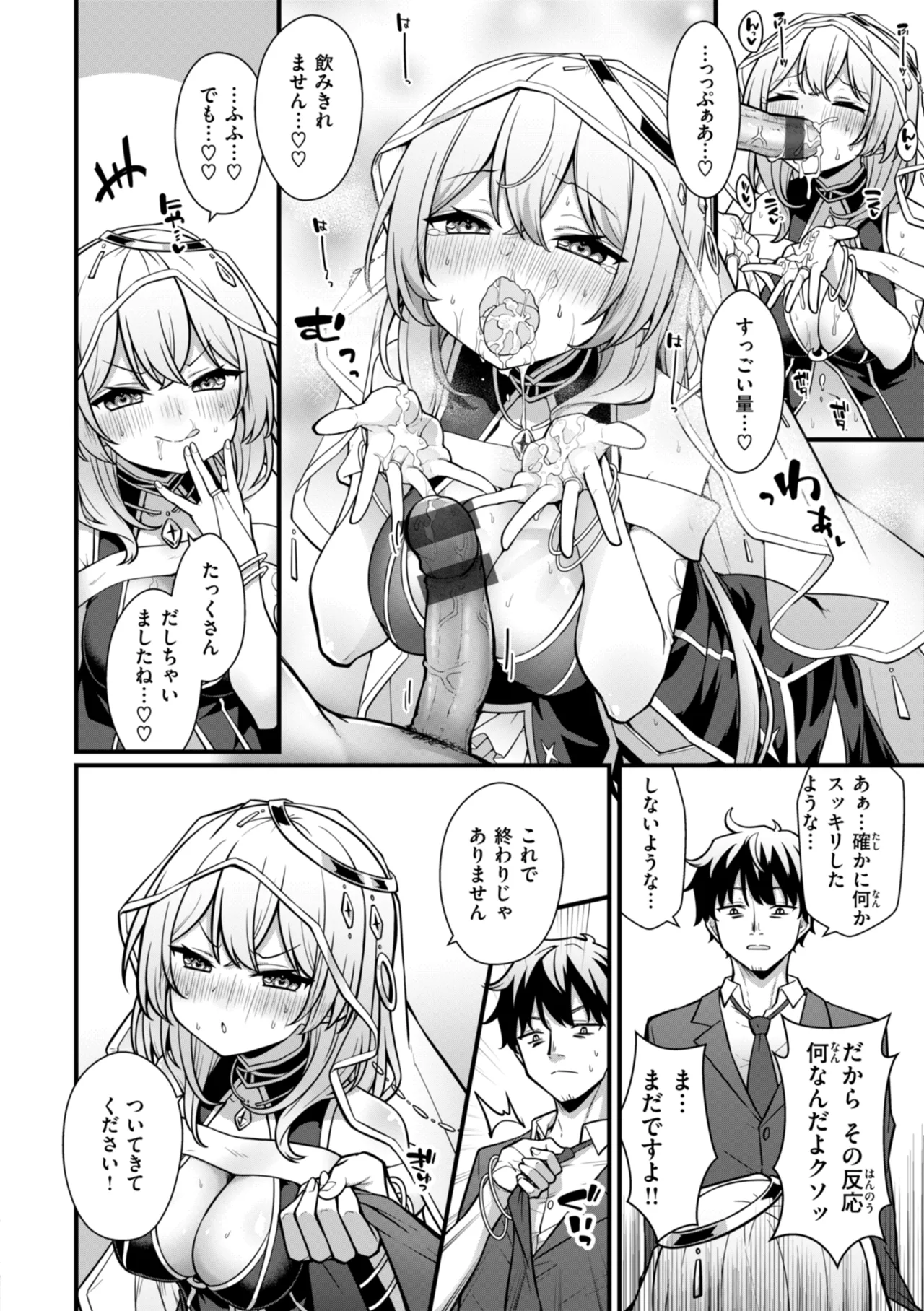 Peaceful Face! page 68 - leg lock big breasts hentai manga - read online free