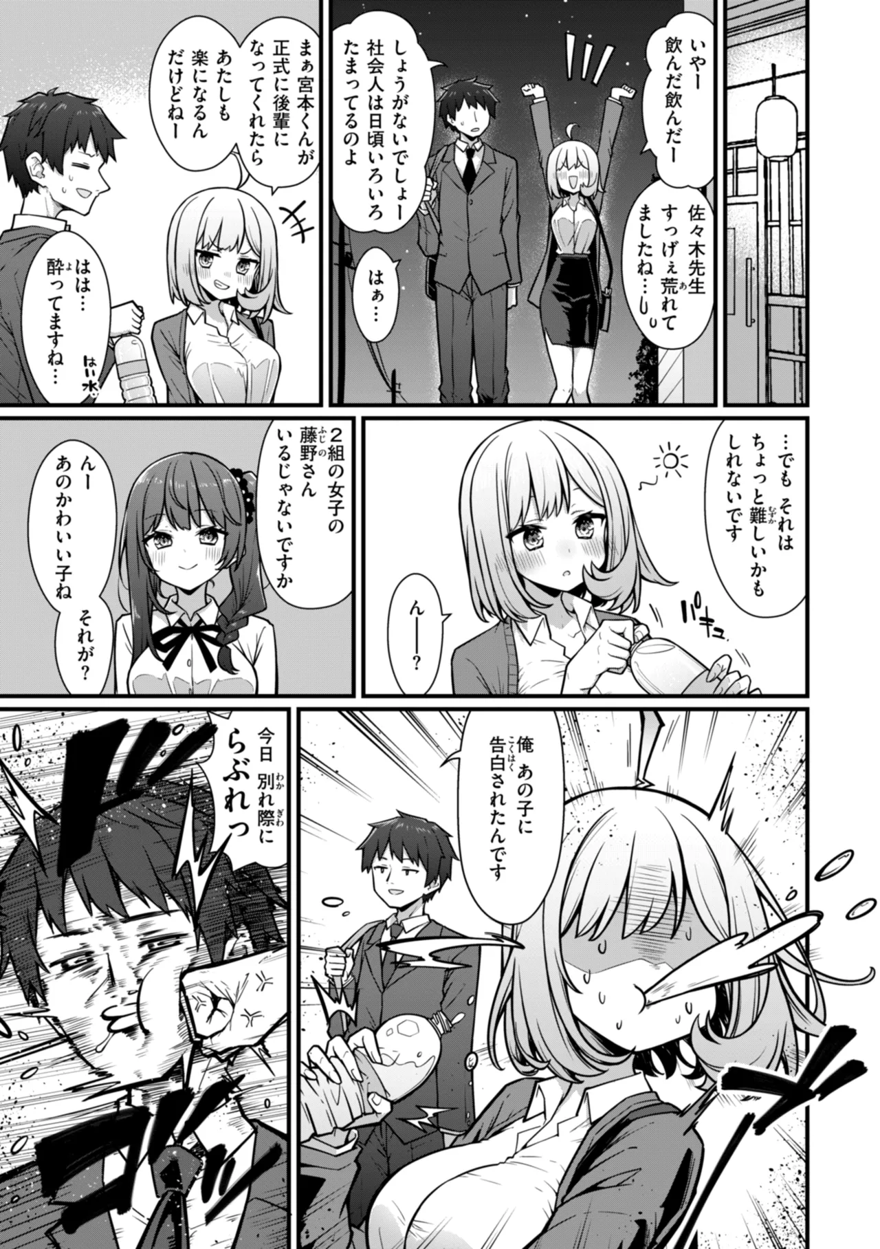 Peaceful Face! page 83 - leg lock big breasts hentai manga - read online free