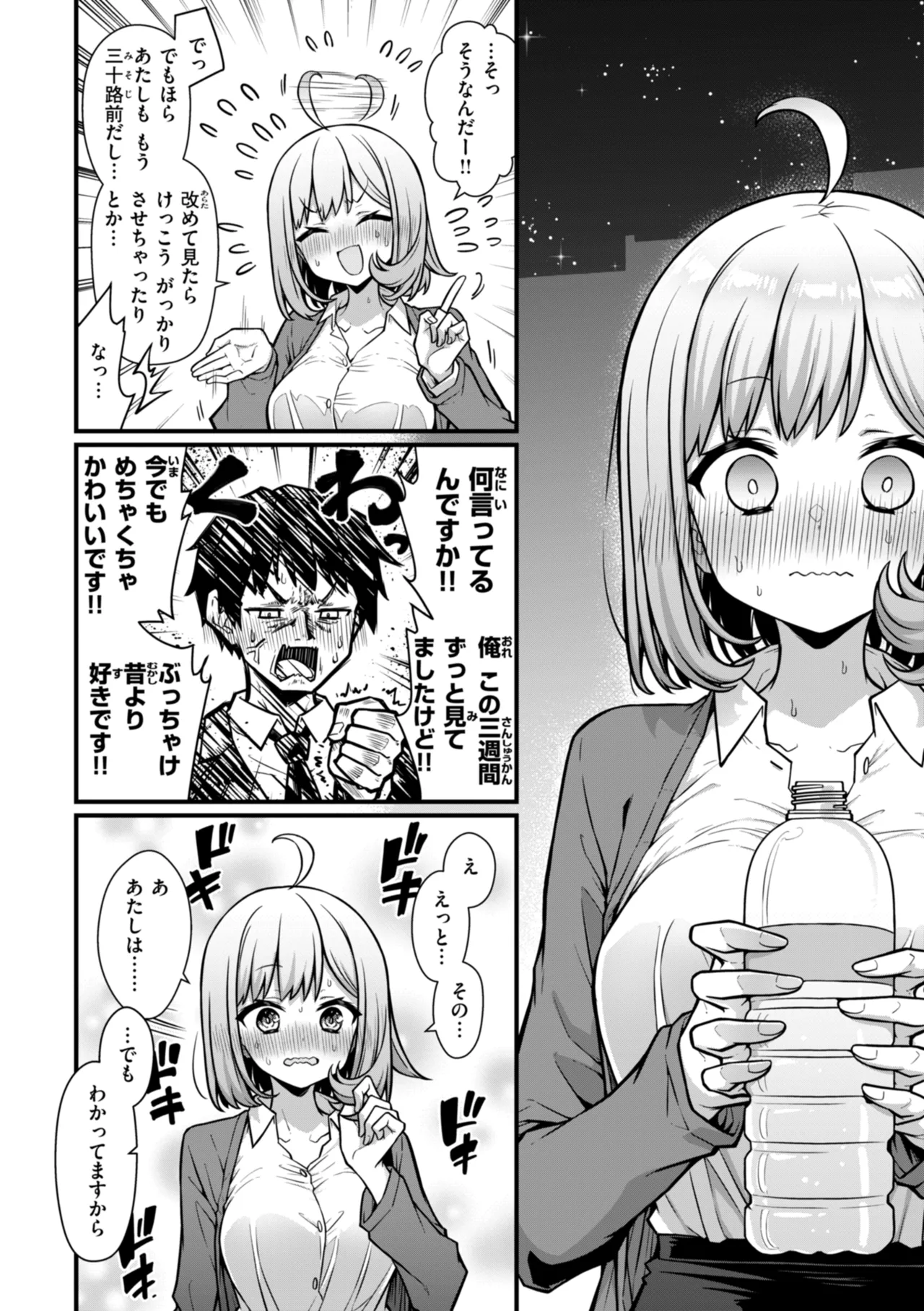 Peaceful Face! page 86 - leg lock big breasts hentai manga - read online free