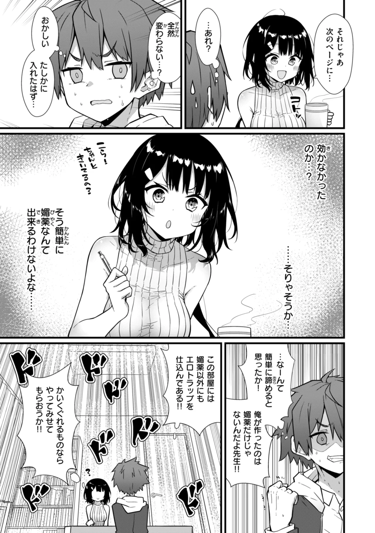 Peaceful Face! page 9 - leg lock big breasts hentai manga - read online free