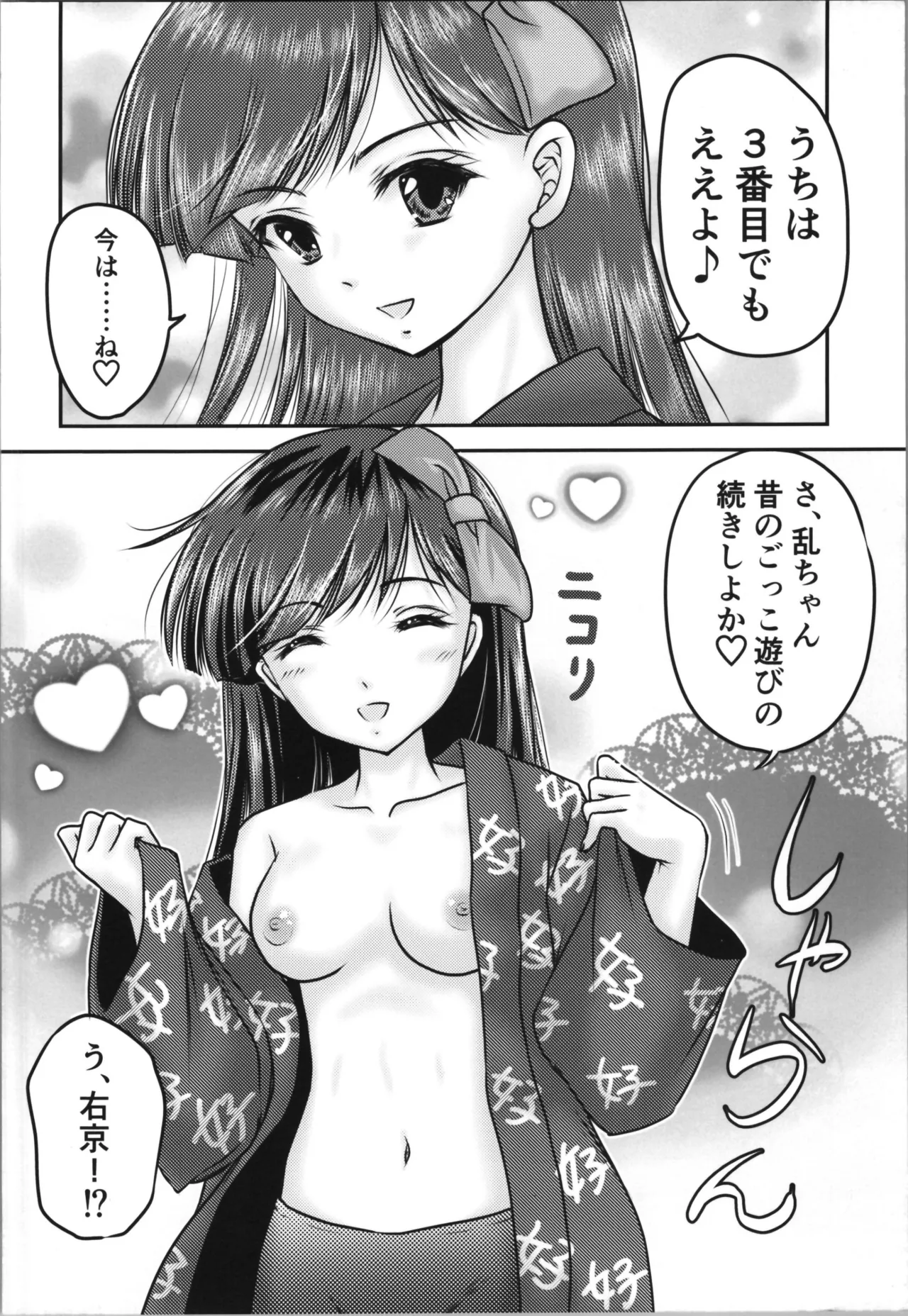 I'm so tired - Page 10