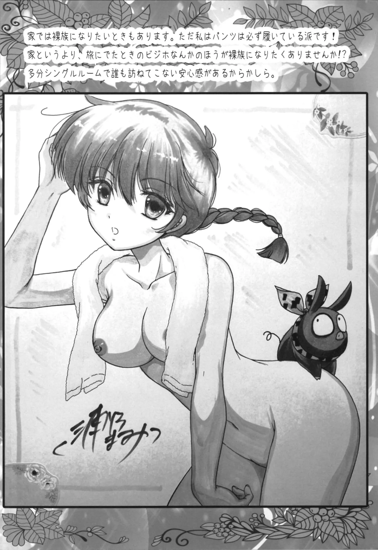 I'm so tired page 12 featuring shampoo ranma 12 parody - blowjob gender bender hentai manga - read online free