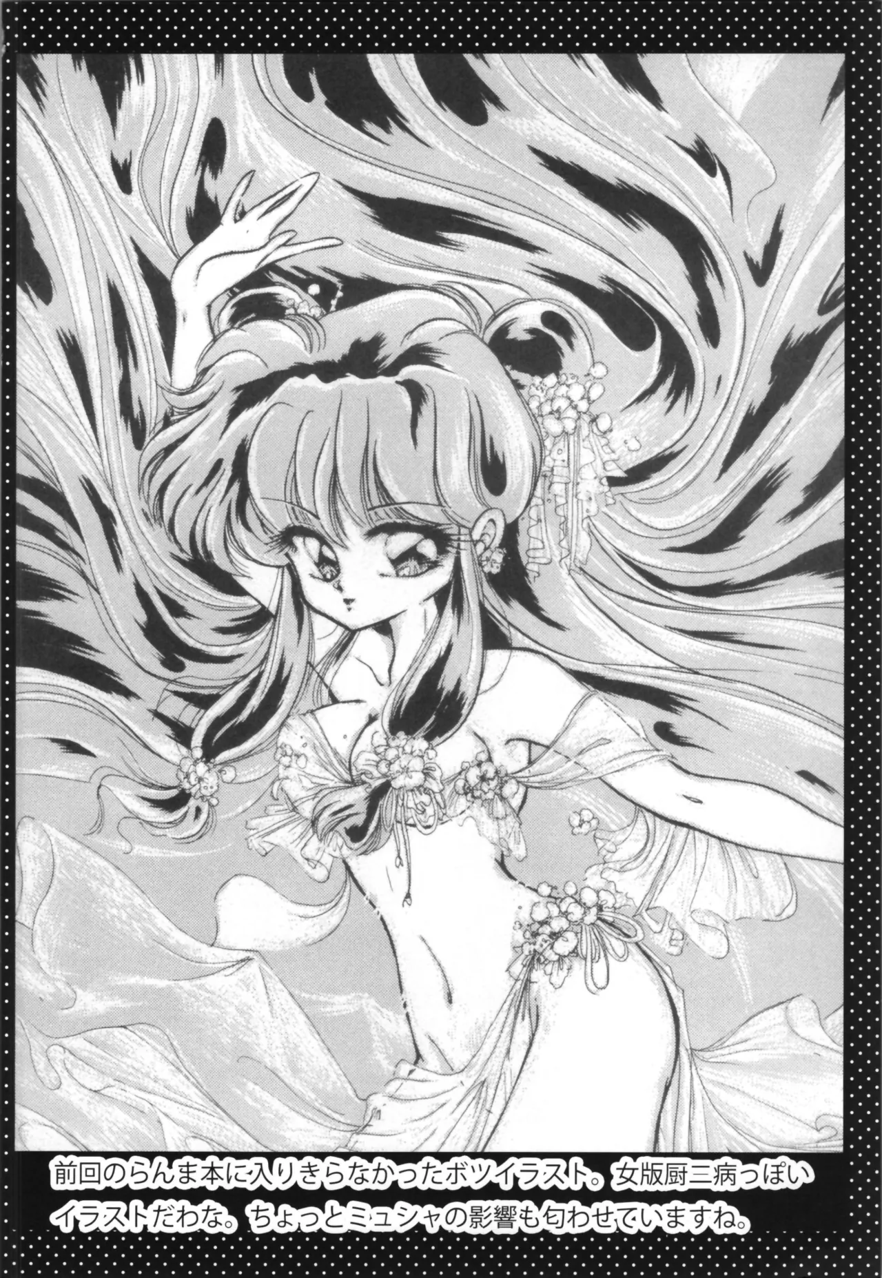 I'm so tired page 14 featuring shampoo ranma 12 parody - blowjob gender bender hentai manga - read online free