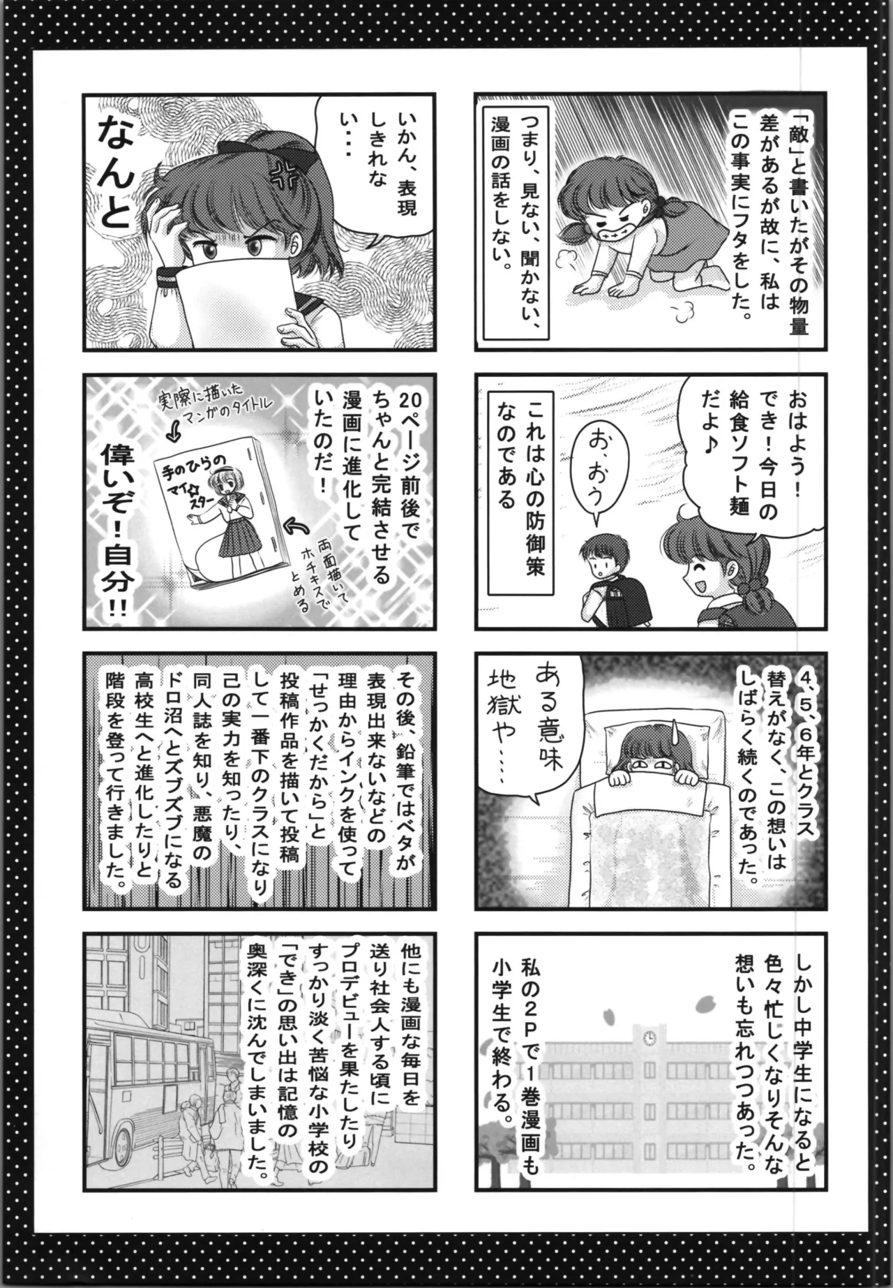 I'm so tired page 17 featuring shampoo ranma 12 parody - blowjob gender bender hentai manga - read online free