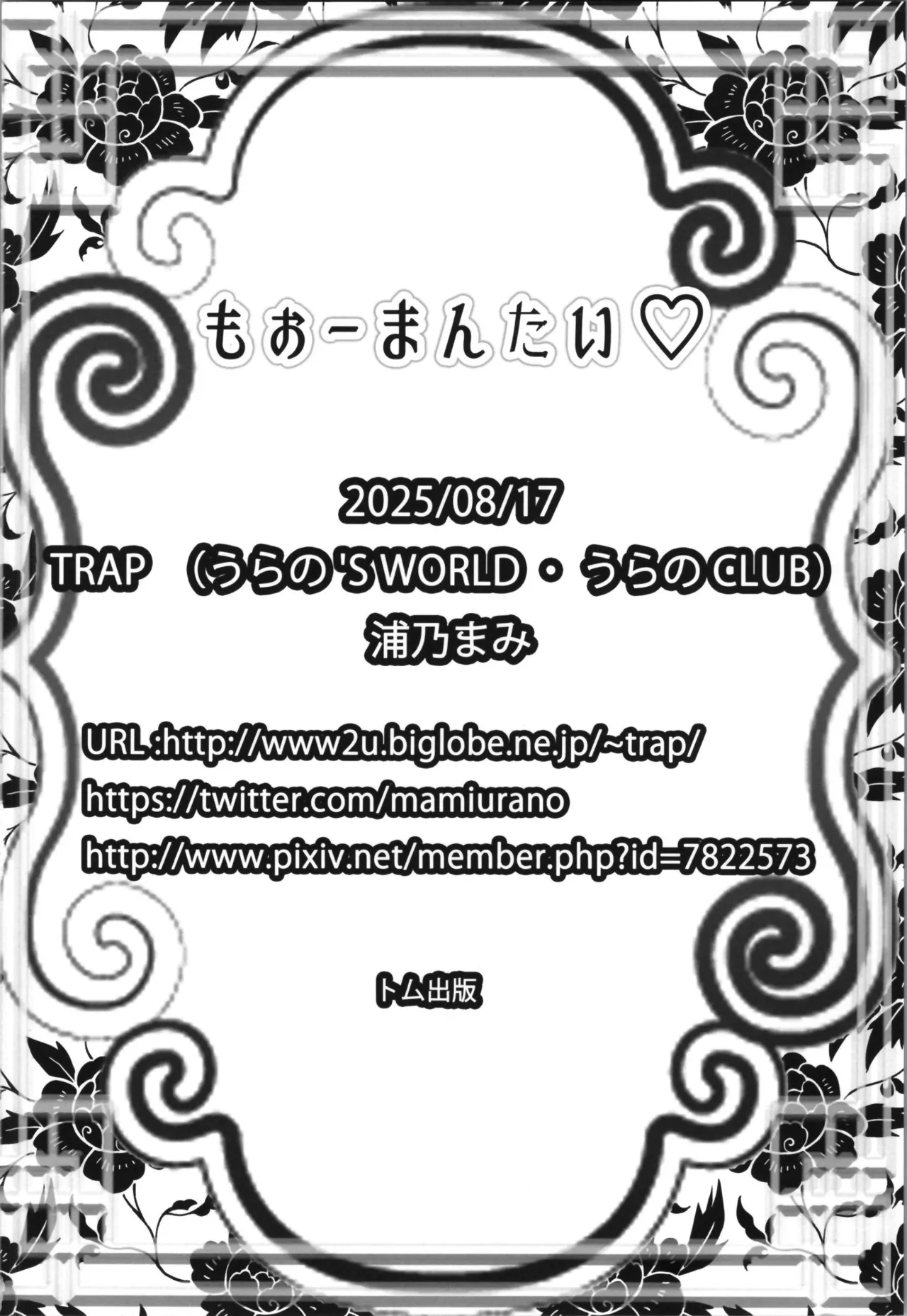 I'm so tired page 22 featuring shampoo ranma 12 parody - blowjob gender bender hentai manga - read online free