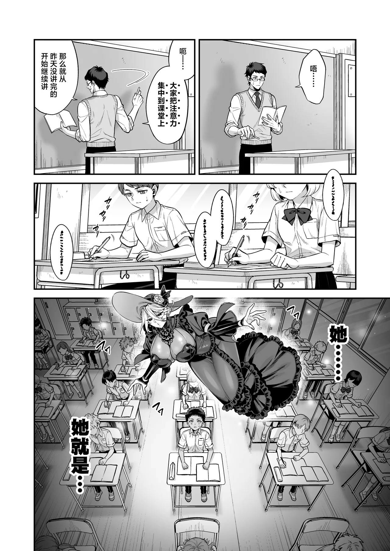 Ore wa ◯◯-Sama no Gochisou | 我被献给◯◯大人尽情享用 - Page 10