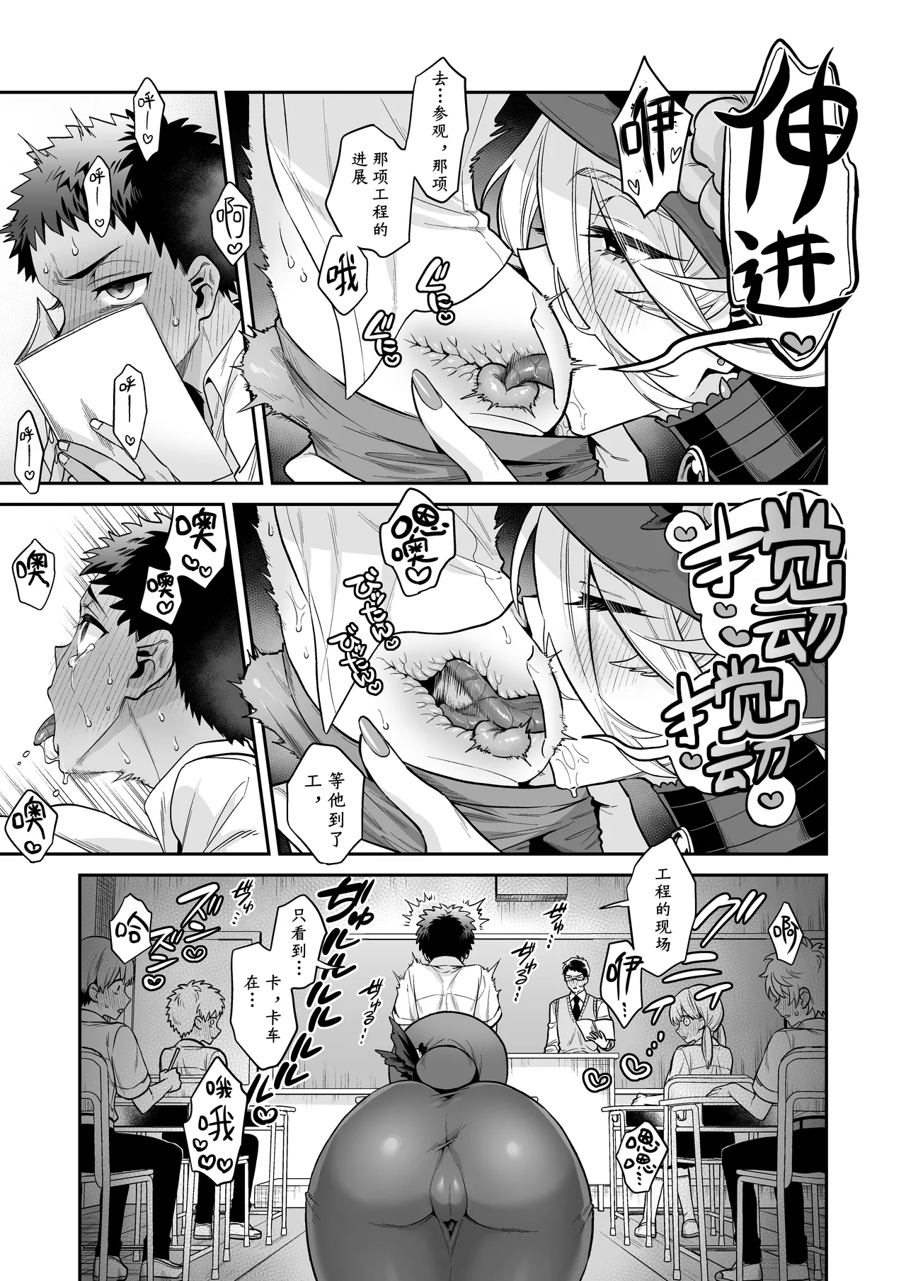 Ore wa ◯◯-Sama no Gochisou | 我被献给◯◯大人尽情享用 - Page 21