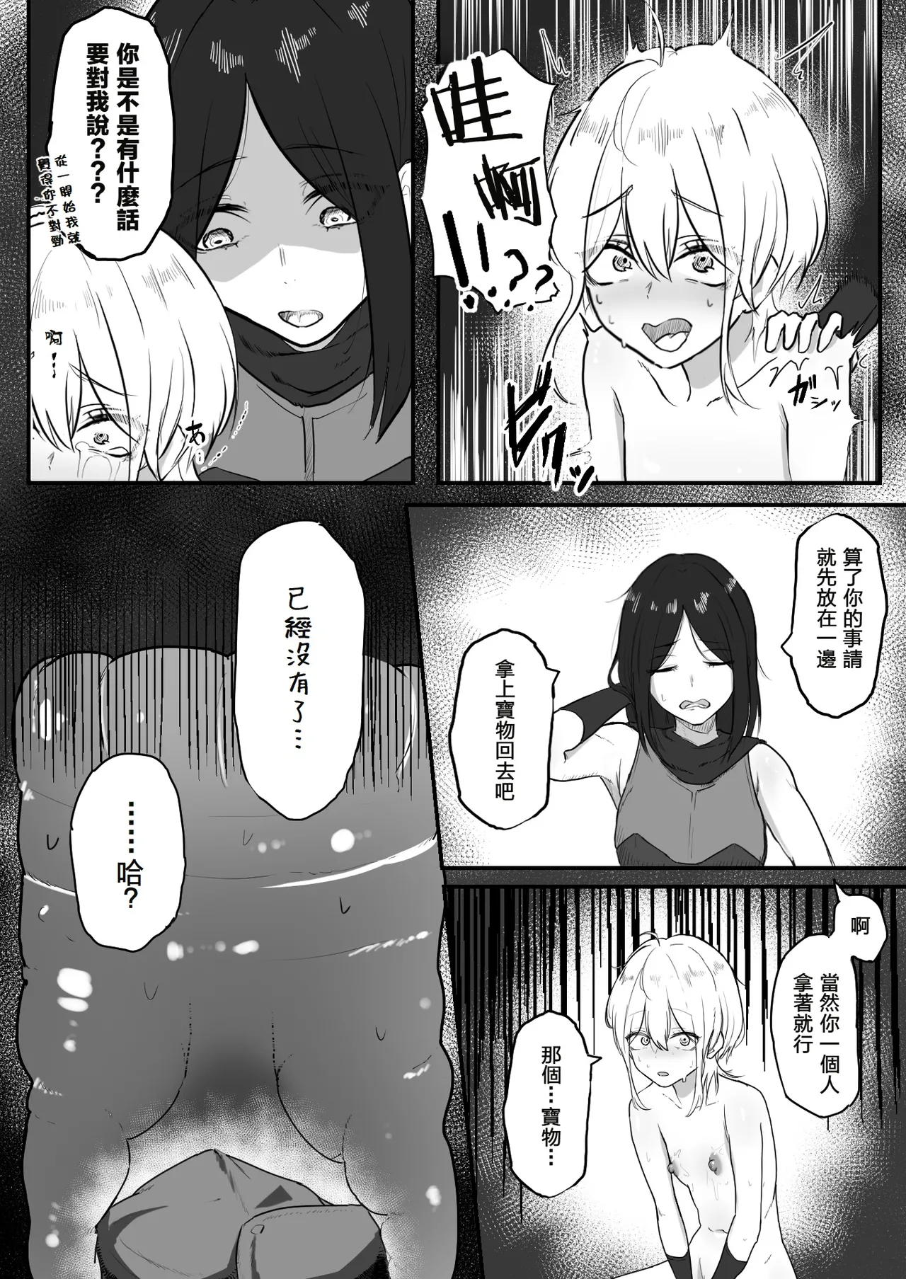 Jigoujitoku de Shokushu ni Tsukamatta Boukensha Mugen Cli Iki Jigoku to Hajimete no Chikubi Iki | 因自作自受被觸手所捕獲的冒險者 在無限陰蒂高潮地獄迎來第一次乳首高潮 page 25 original parody - tickling mind break hentai manga - read online free