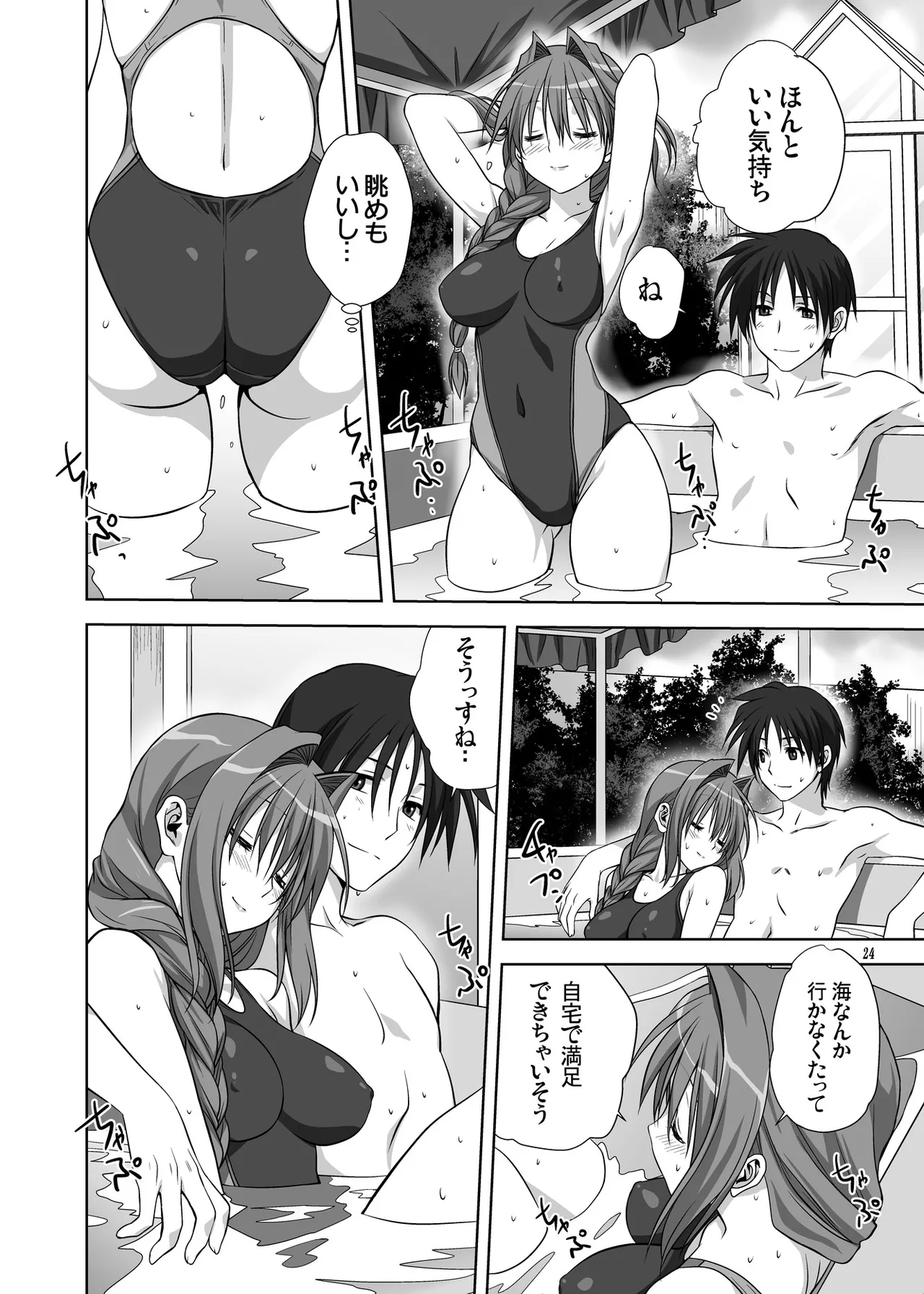 Akiko-san to Issho 10 page 23 featuring yuuichi aizawa kanon parody - milf sweating hentai manga - read online free