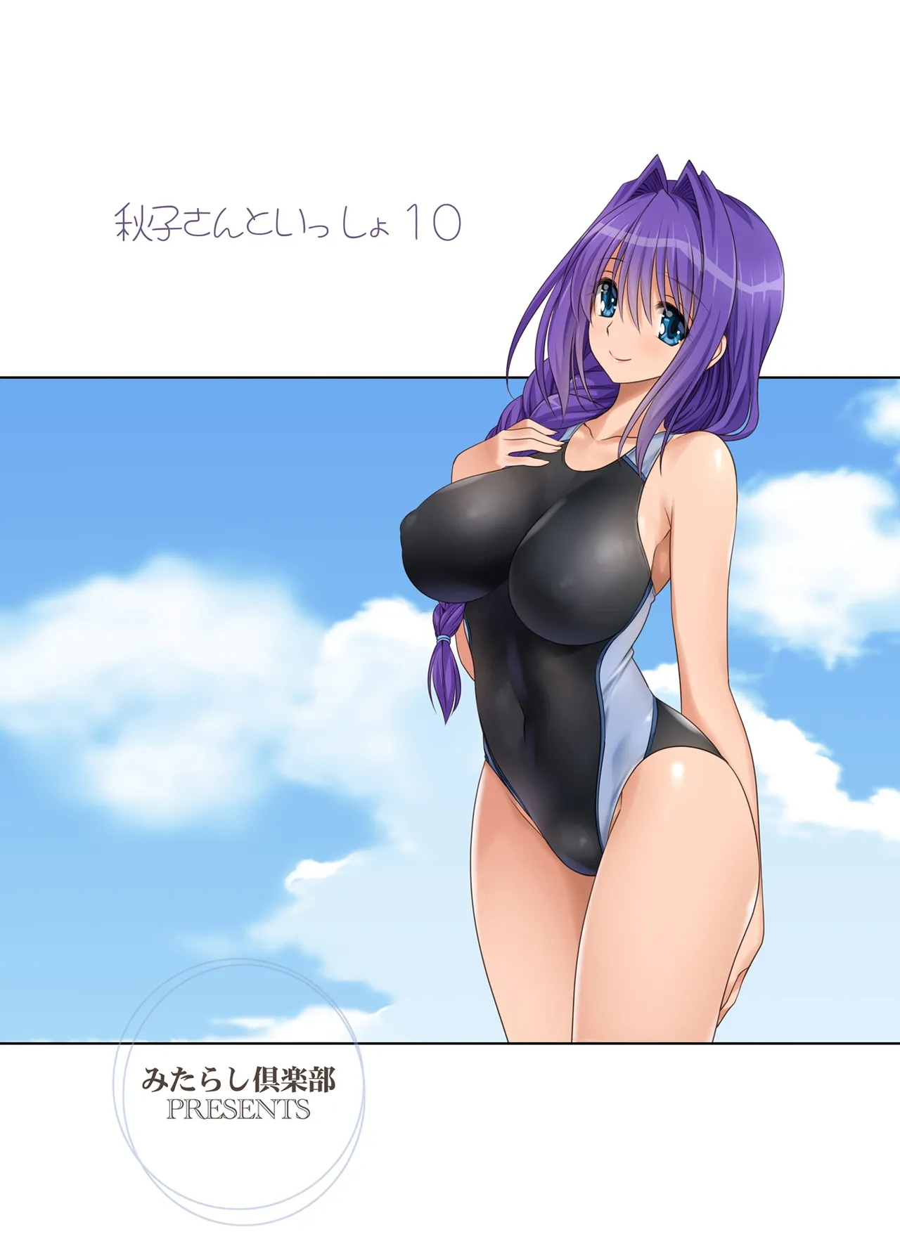 Akiko-san to Issho 10 page 35 featuring yuuichi aizawa kanon parody - milf sweating hentai manga - read online free