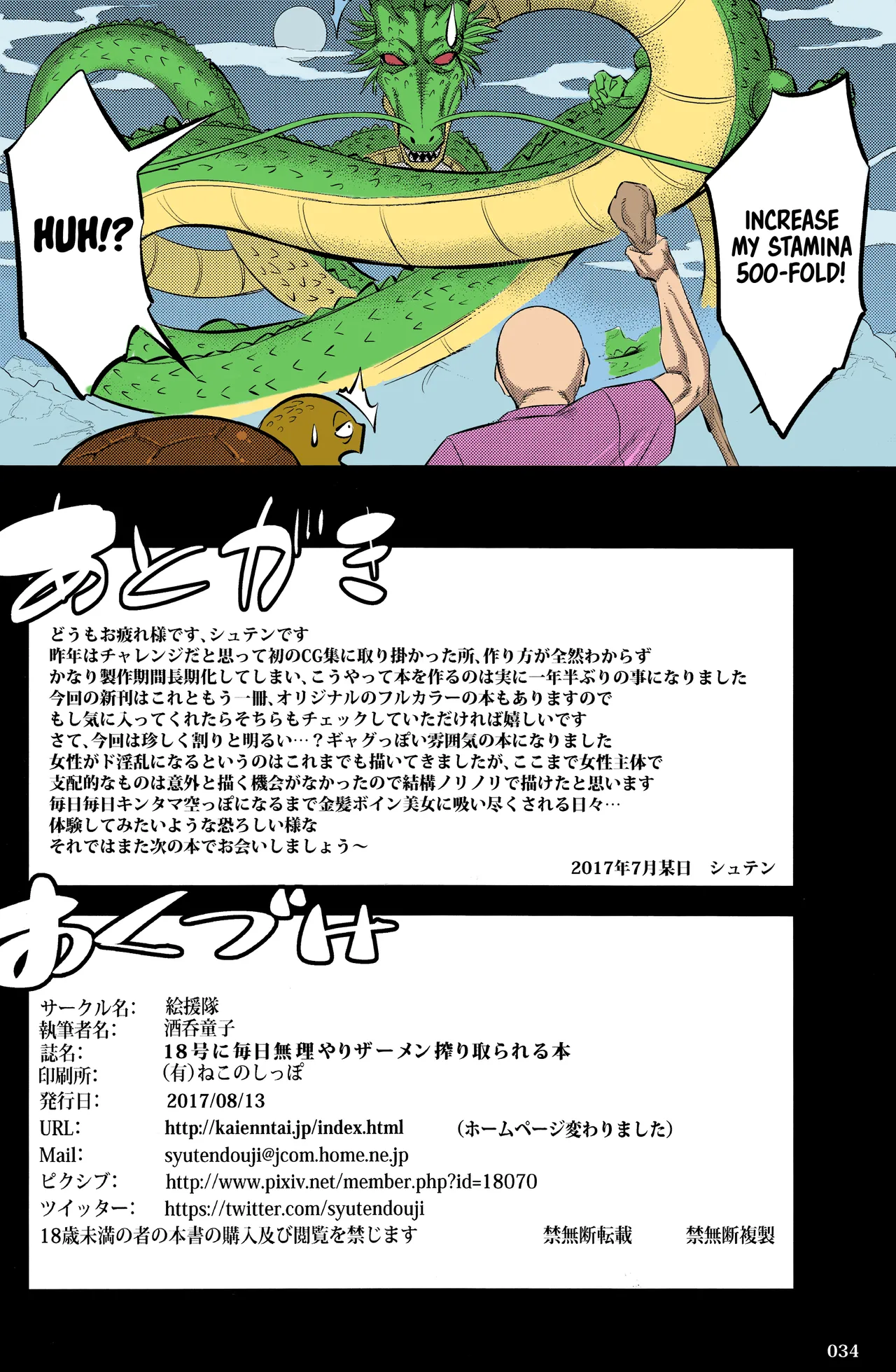 C92) [Kaientai (Shuten Douji)] 18-gou ni Mainichi Muriyari Semen Shiboritorareru Hon | A Book About Getting Your Semen Forcibly Squeezed Out By No. 18 Every Single Day (Dragon Ball Z) [English] [Decensored] [ATF] [Colorized] page 33 featuring master roshi dragon ball z parody - milf big breasts hentai manga - read online free