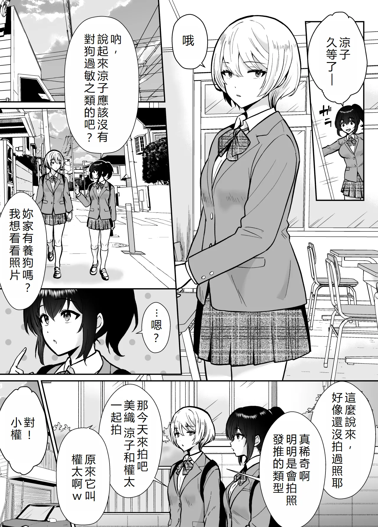 [Kinokko (Taguchi Monyata)] Mifune-san-chi no Saimin Pet Oji-san | 三船家的催眠寵物大叔 [Chinese] [初雪個人漢化] page 19 original parody - milf kissing hentai manga - read online free