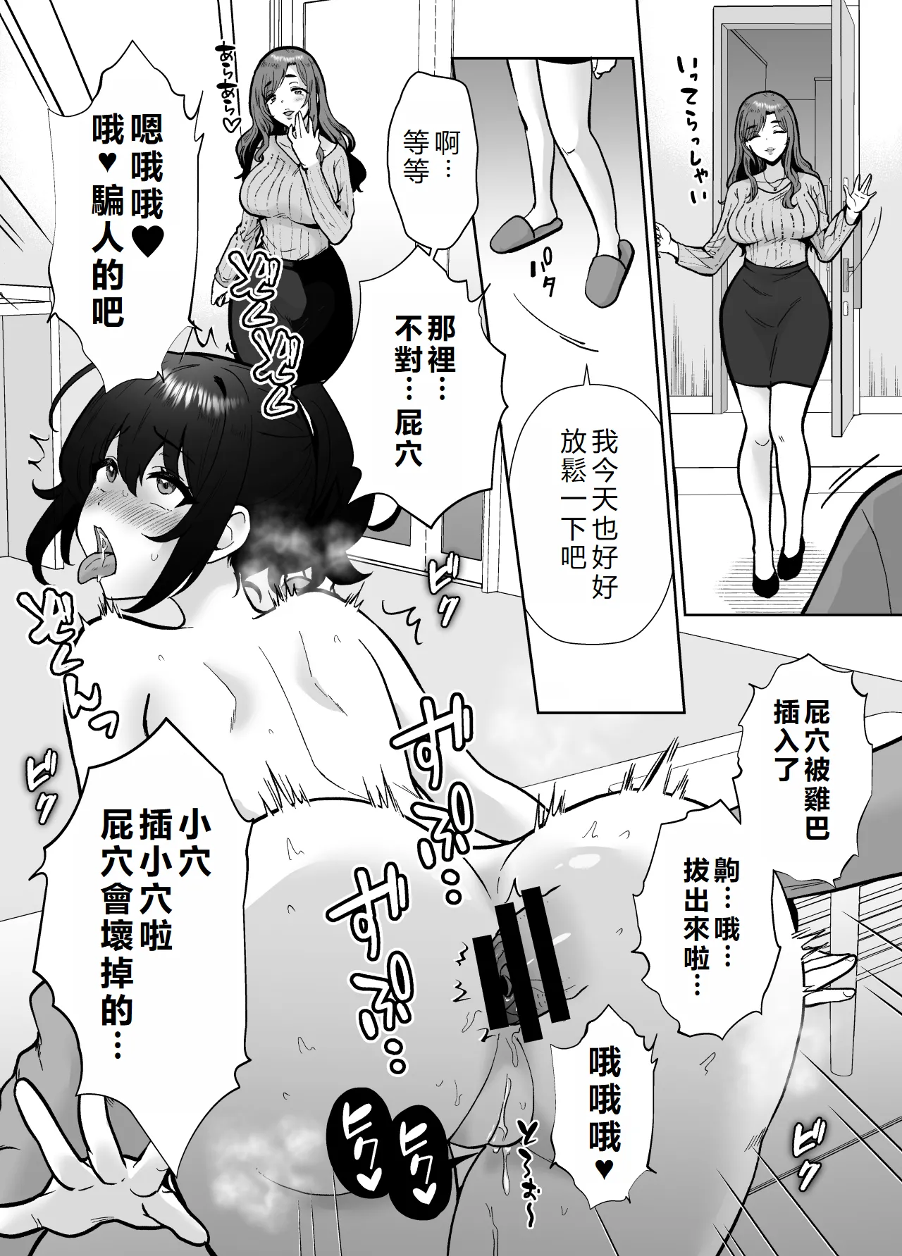 [Kinokko (Taguchi Monyata)] Mifune-san-chi no Saimin Pet Oji-san | 三船家的催眠寵物大叔 [Chinese] [初雪個人漢化] page 37 original parody - milf kissing hentai manga - read online free