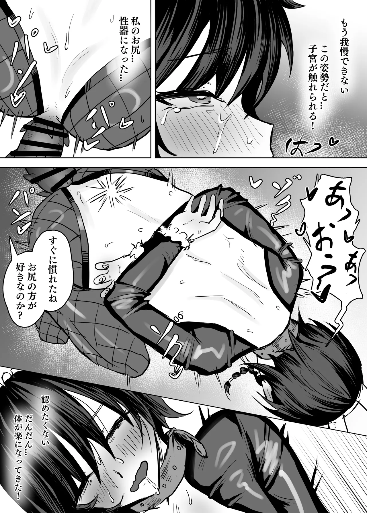 Haha ga Keiei Shiteiru no wa Isekai Yuri Sakaba nano ka!? page 31 original parody - squirting futanari hentai manga - read online free