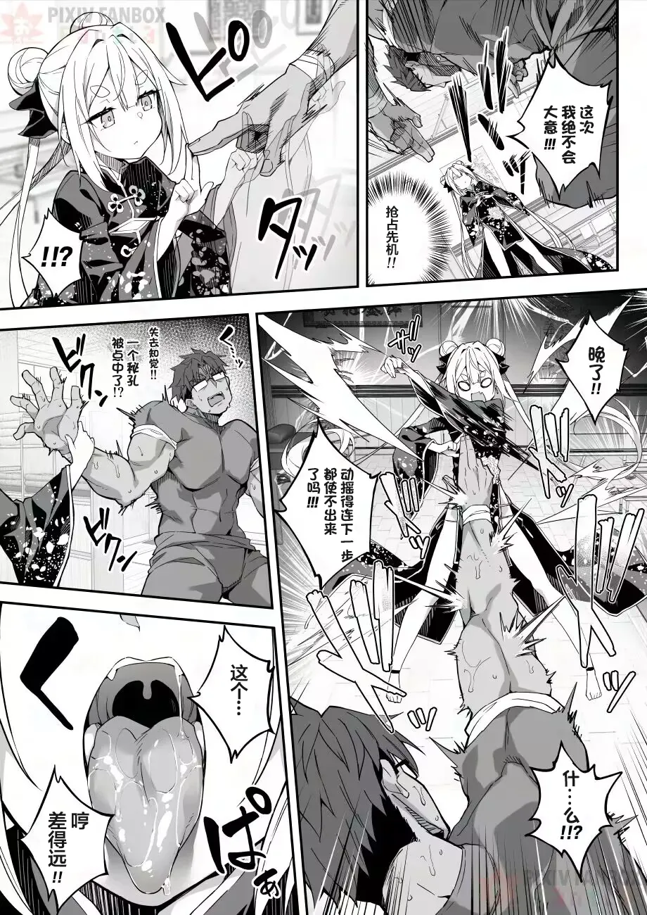 【naodong】[Akizora Momidi]【FC先行連載】秘孔整体3【Chinese】 page 29 original parody - glasses nakadashi hentai manga - read online free