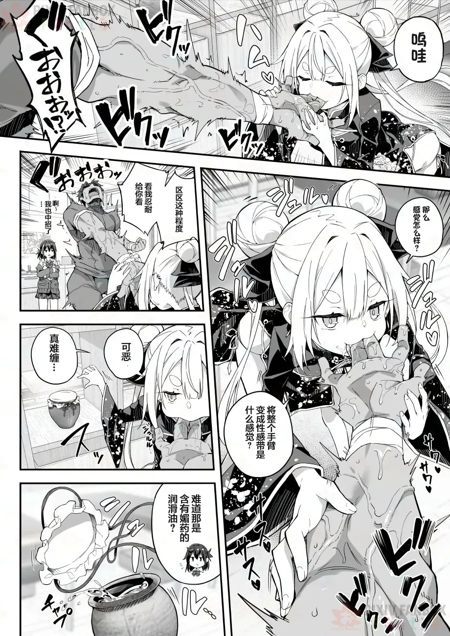 【naodong】[Akizora Momidi]【FC先行連載】秘孔整体3【Chinese】 page 30 original parody - glasses nakadashi hentai manga - read online free