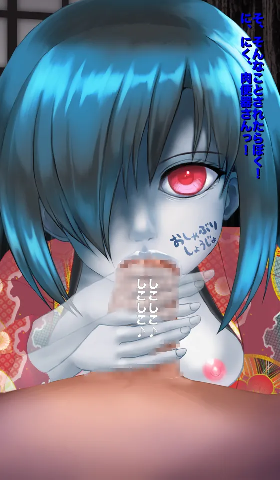 Freaky! Phantom Cum Sponge - Page 17