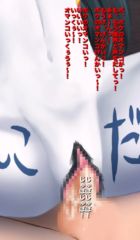 Freaky! Phantom Cum Sponge page 69 original parody - handjob nakadashi hentai manga - read online free