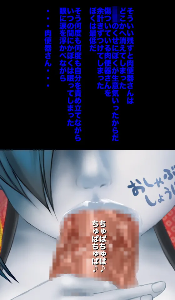 Freaky! Phantom Cum Sponge page 99 original parody - handjob nakadashi hentai manga - read online free