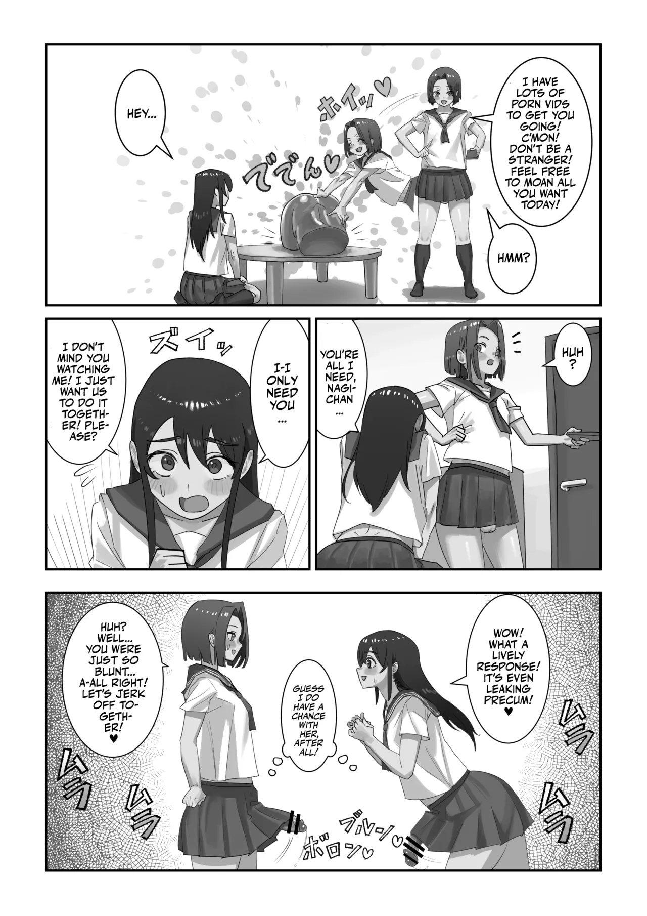 Onahole After School - Page 8