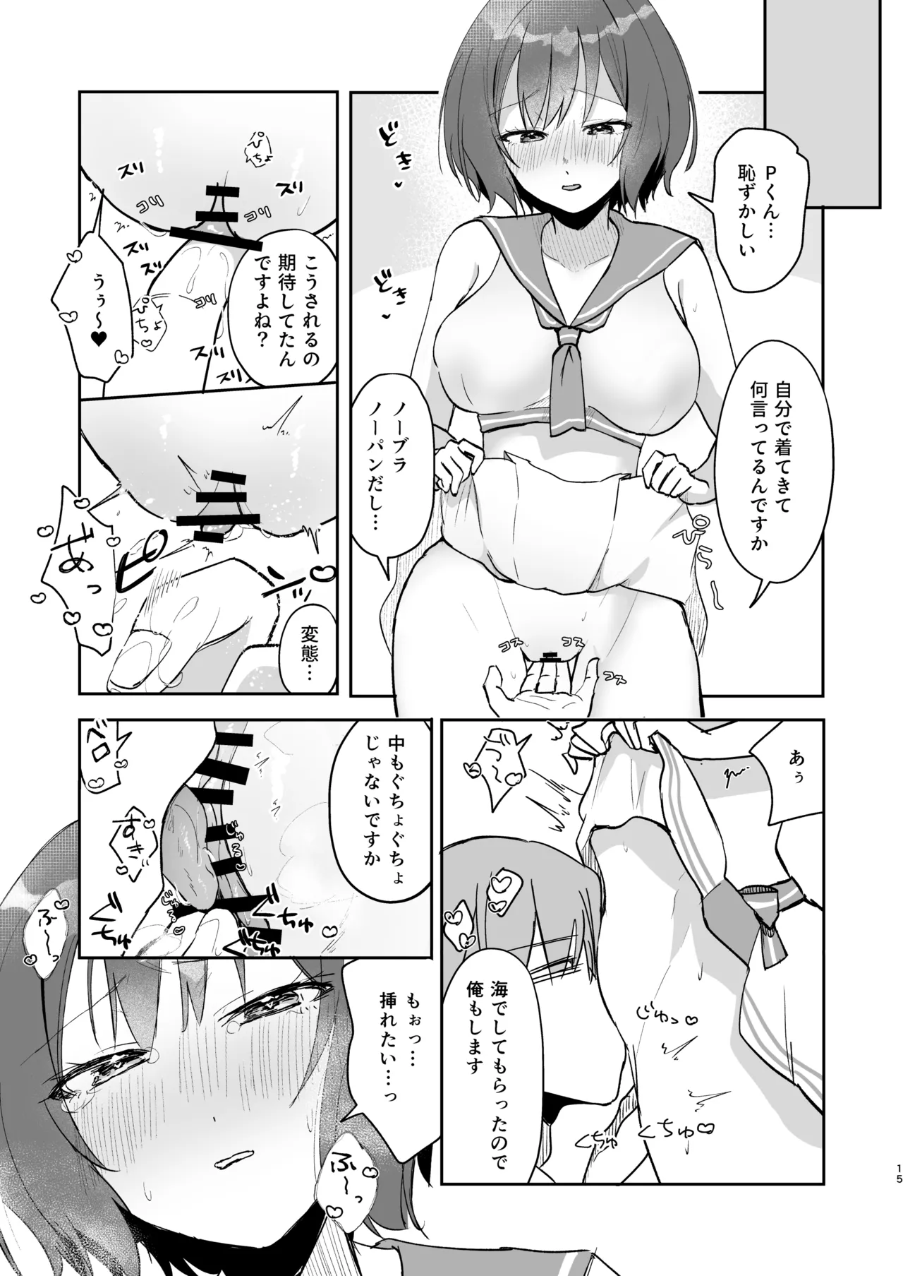 Asari Sensei to Natsu Yasumi page 14 featuring producer the idolmaster parody - big breasts schoolgirl uniform hentai manga - read online free