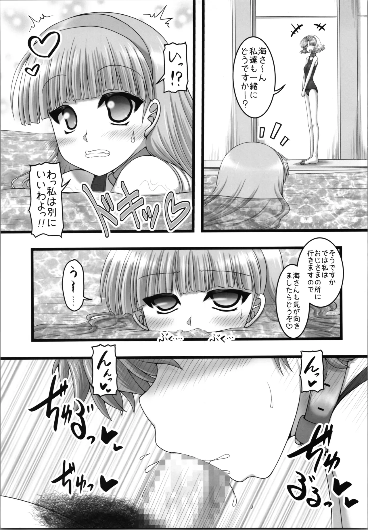 White Happy page 11 featuring umi ryuuzaki magic knight rayearth parody - swimsuit group hentai manga - read online free
