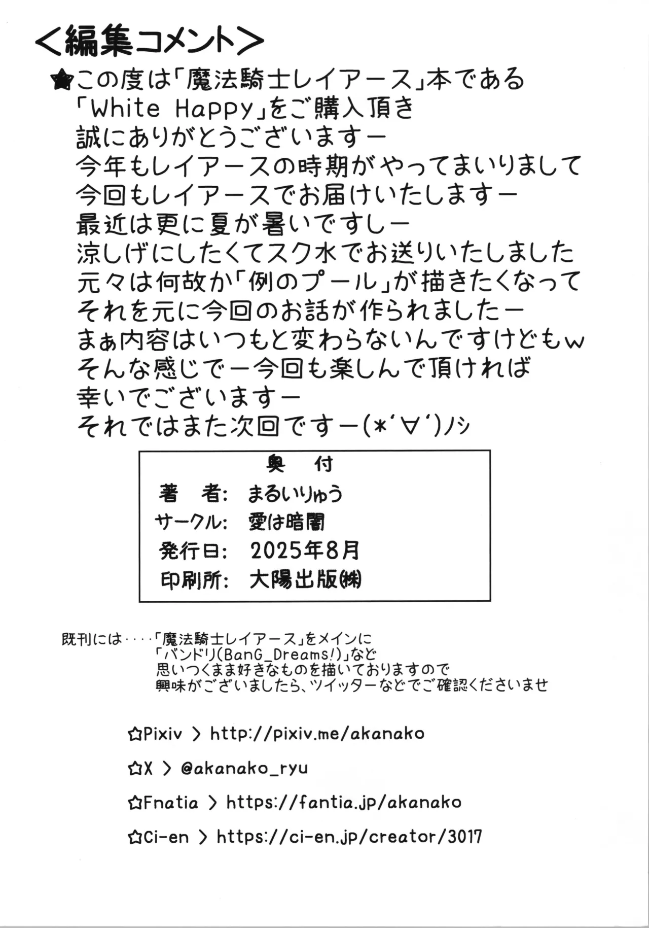 White Happy page 22 featuring umi ryuuzaki magic knight rayearth parody - swimsuit group hentai manga - read online free