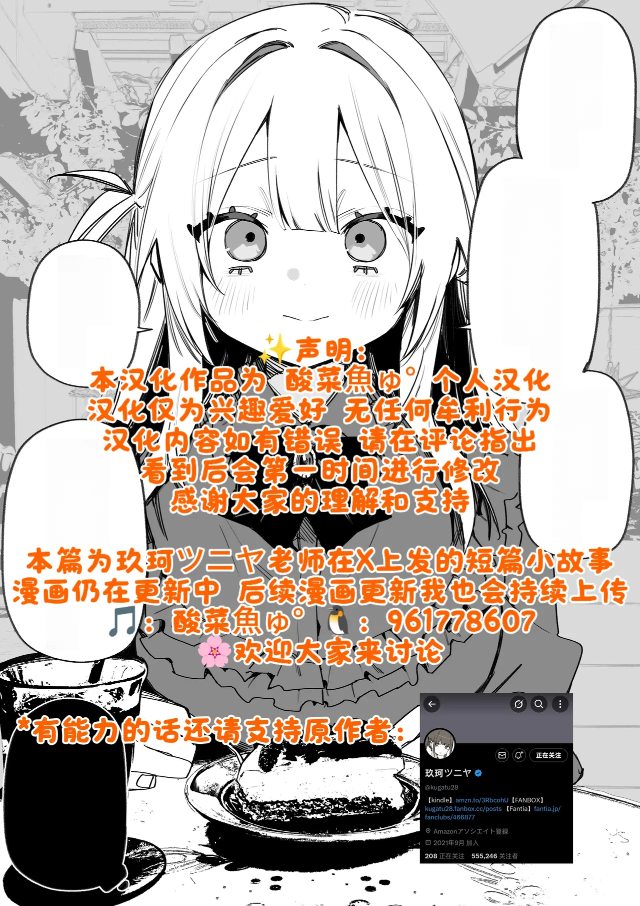 Itsuka Fukushuu Suru Sono Tame ni page 36 original parody - bandages schoolgirl uniform hentai manga - read online free