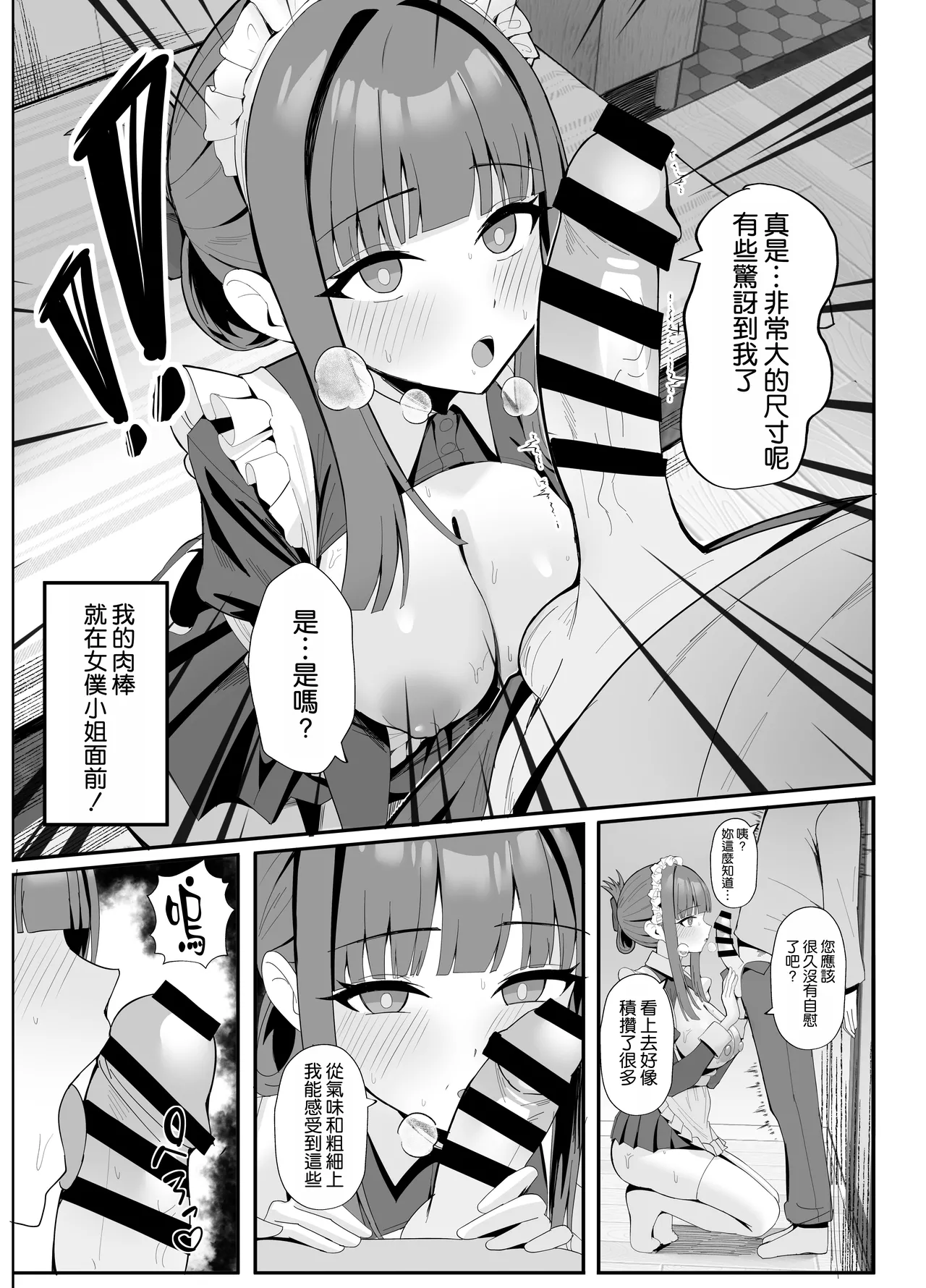 Gohoushi Itashimasu Rental Maid! page 11 original parody - maid big breasts hentai manga - read online free