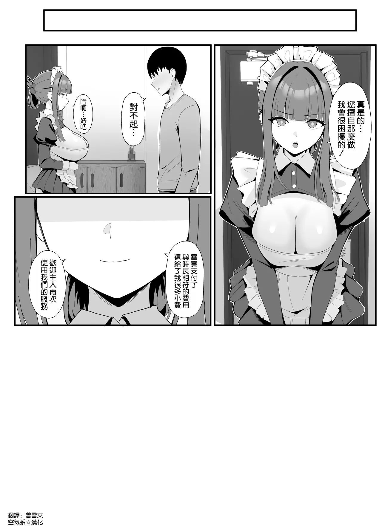 Gohoushi Itashimasu Rental Maid! page 26 original parody - maid big breasts hentai manga - read online free
