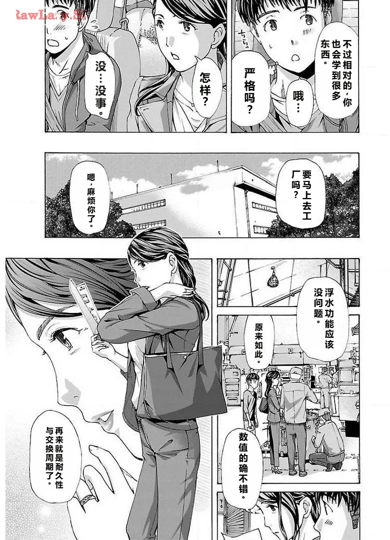 イケナイ菜々子さん 第1-8話 page 105 - milf kissing hentai manga - read online free