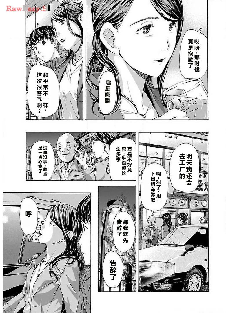 イケナイ菜々子さん 第1-8話 page 107 - milf kissing hentai manga - read online free