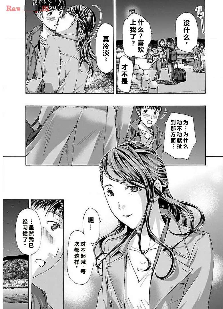 イケナイ菜々子さん 第1-8話 page 109 - milf kissing hentai manga - read online free