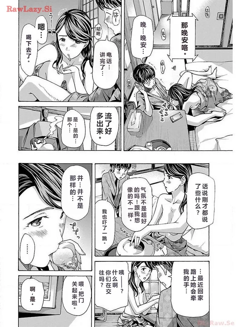 イケナイ菜々子さん 第1-8話 page 126 - milf kissing hentai manga - read online free