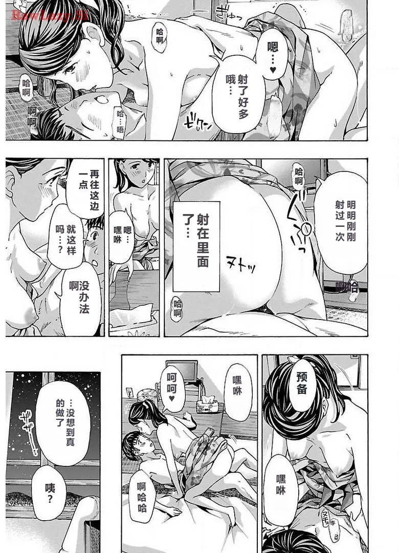 イケナイ菜々子さん 第1-8話 page 135 - milf kissing hentai manga - read online free