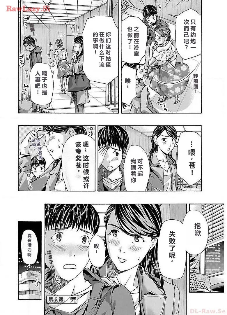 イケナイ菜々子さん 第1-8話 page 148 - milf kissing hentai manga - read online free