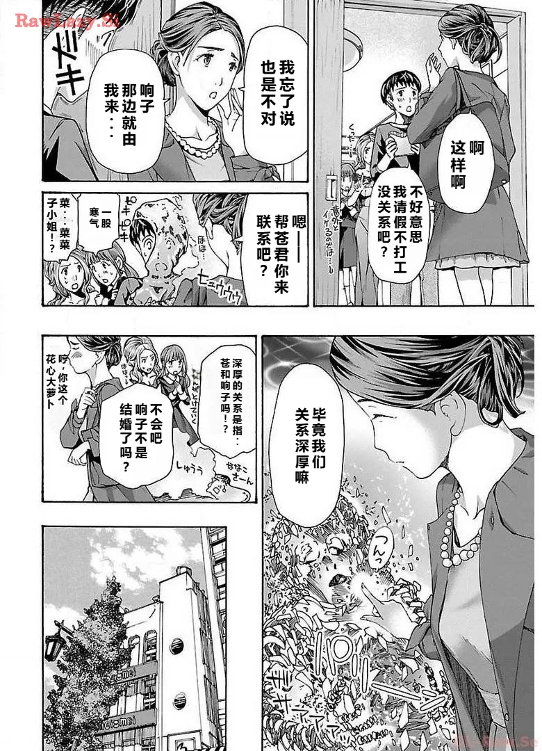 イケナイ菜々子さん 第1-8話 page 152 - milf kissing hentai manga - read online free